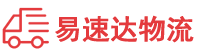 益阳到福鼎市物流公司